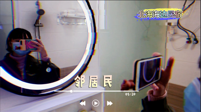 北海海边民宿——邻居民宿