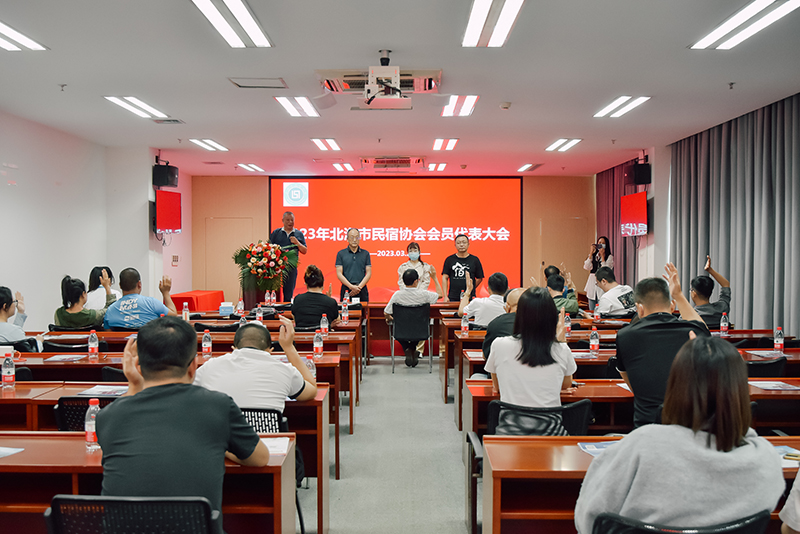 北海市民宿协会会员