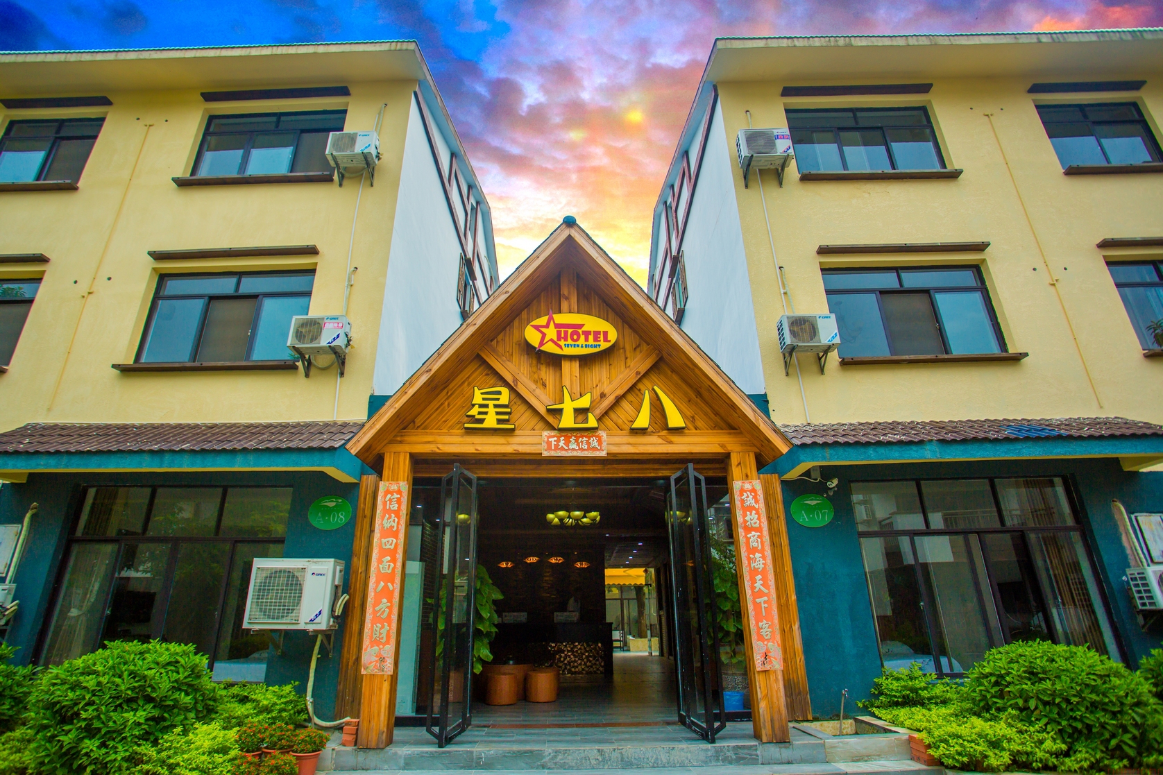    星七八酒店