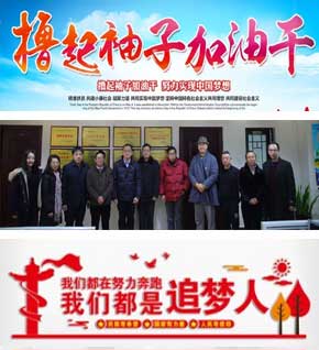 协会党建